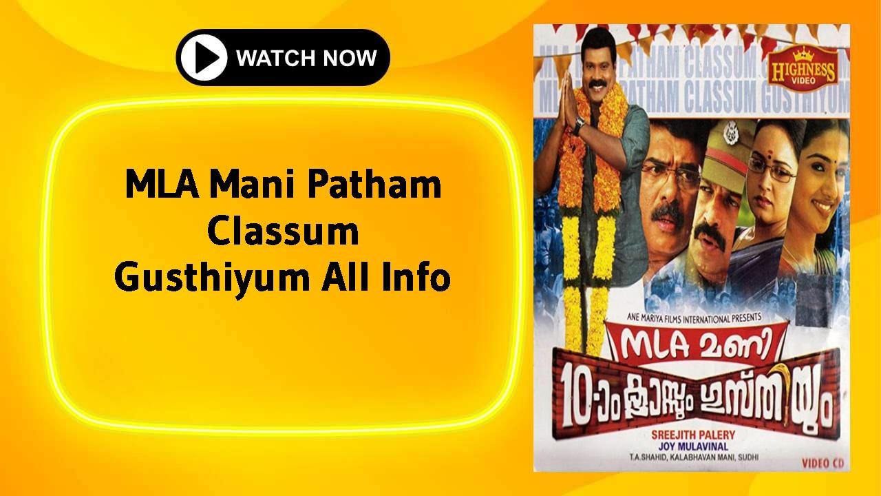 MLA Mani Patham Classum Gusthiyum