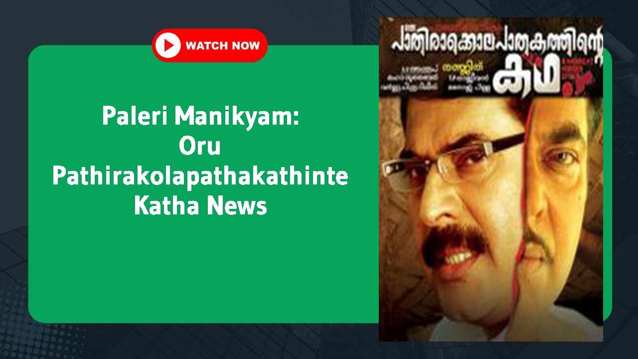 Paleri Manikyam: Oru Pathirakolapathakathinte Katha